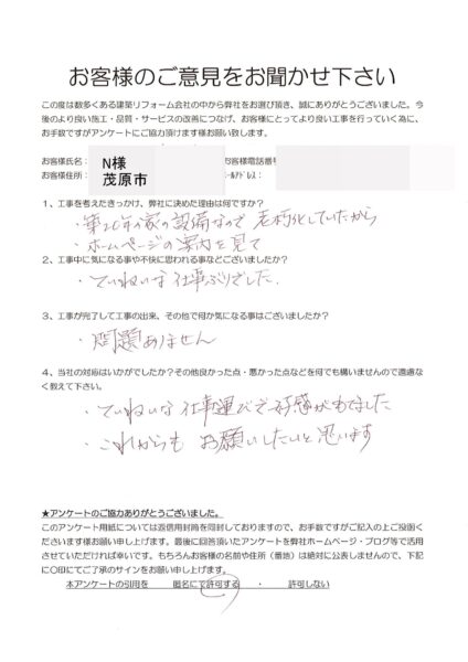 茂原市　N様　トイレ・キッチン修繕工事