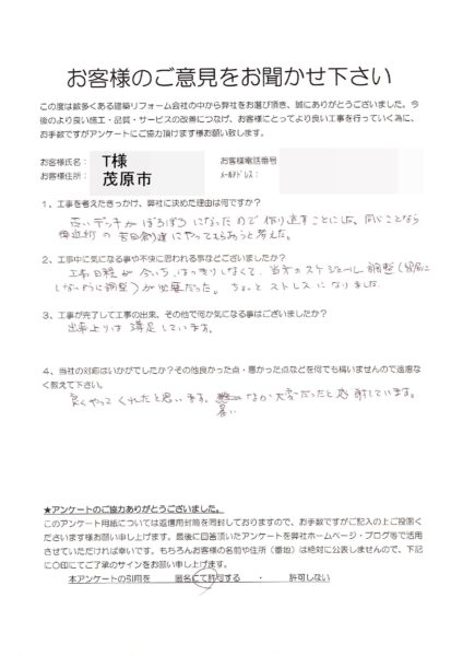 茂原市　T様　ウッドデッキ改修工事