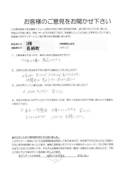 長柄町　I様　廊下フローリング工事