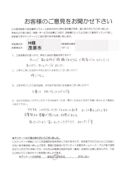 茂原市　M様　給湯器交換工事