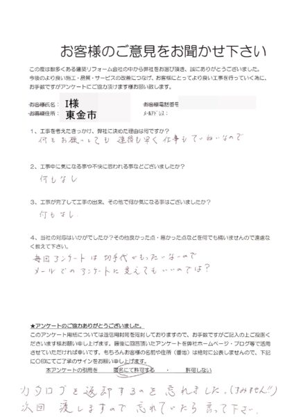 東金市　I様　玄関・勝手口ドア交換工事