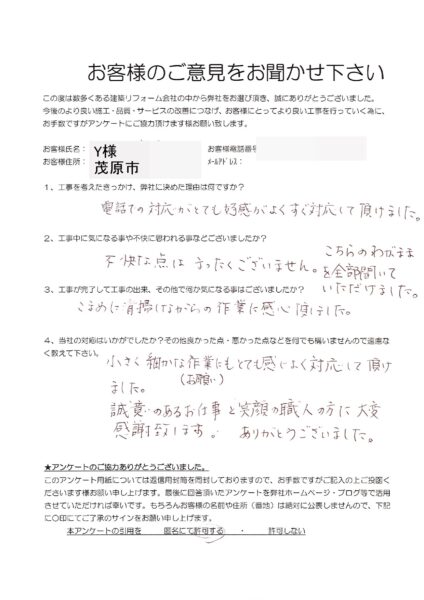 茂原市　Y様　洗面所床張り替え工事