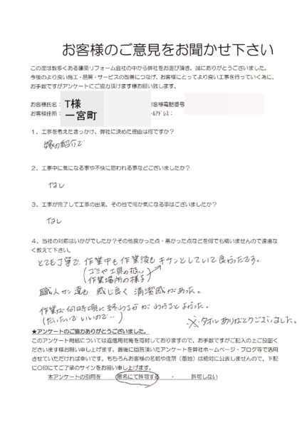 一宮町　T様　玄関収納取付工事