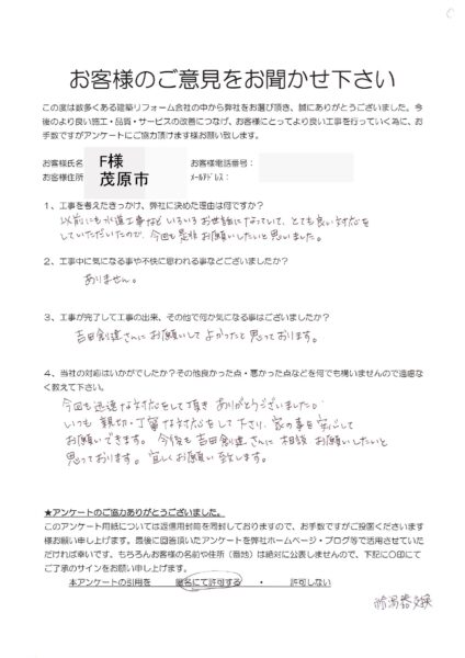 茂原市　F様　給湯器交換工事