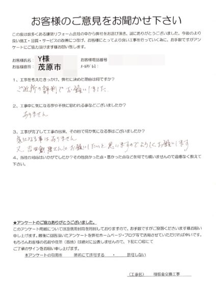 茂原市　Y様　棟板金交換工事