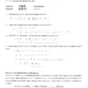 茂原市　K様　階段手摺工事