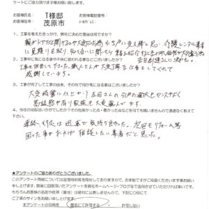 茂原市　T様　網戸及びクレセント交換工事