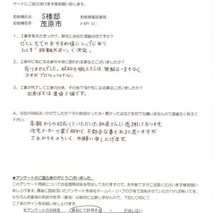 茂原市　S様　洗濯機水栓交換工事