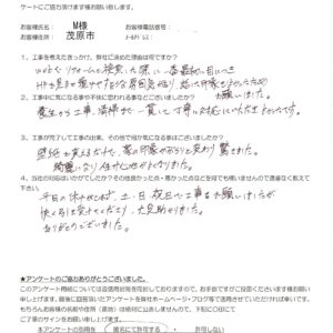 茂原市　M様　内装改修工事