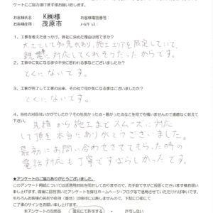 茂原市　K㈱様　トイレ器具交換工事