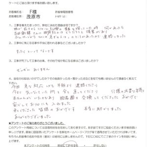 茂原市　H様　給湯器交換工事