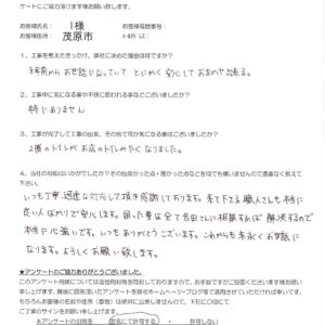 茂原市　I様　２階トイレ器具交換工事