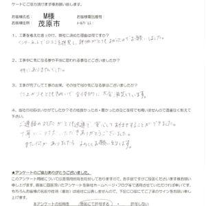 茂原市　M様　外壁修繕工事