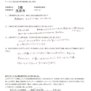 茂原市　S様　屋根修繕工事