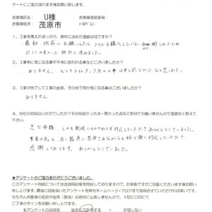 茂原市　U様　トイレ便座取付工事