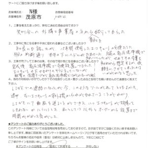 茂原市　N様　エコキュート交換工事