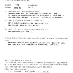 茂原市　Y様　和室改修工事