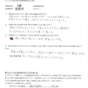 茂原市　S様　バルコニー修繕工事