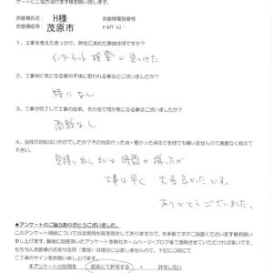 茂原市　H様　車庫屋根修繕工事